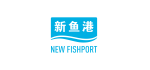 上海新鱼港国际贸易有限公司