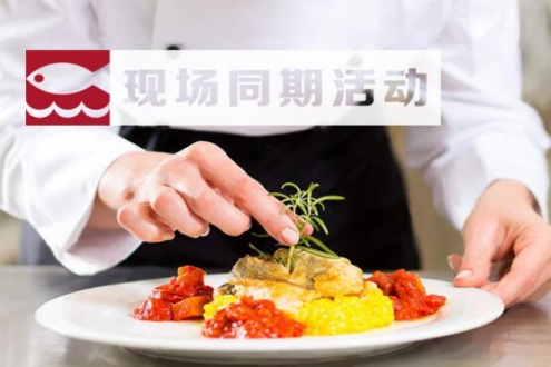 【中国水产门户网】2017上海渔博会现场活动抢先看，一览水产海鲜行业热点话题