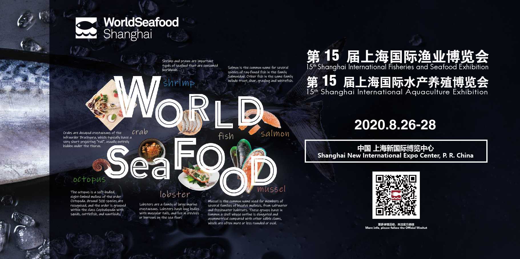 全力起航，蓄势待发 | 2020上海国际渔业博览会招商工作正式启动！(图1)