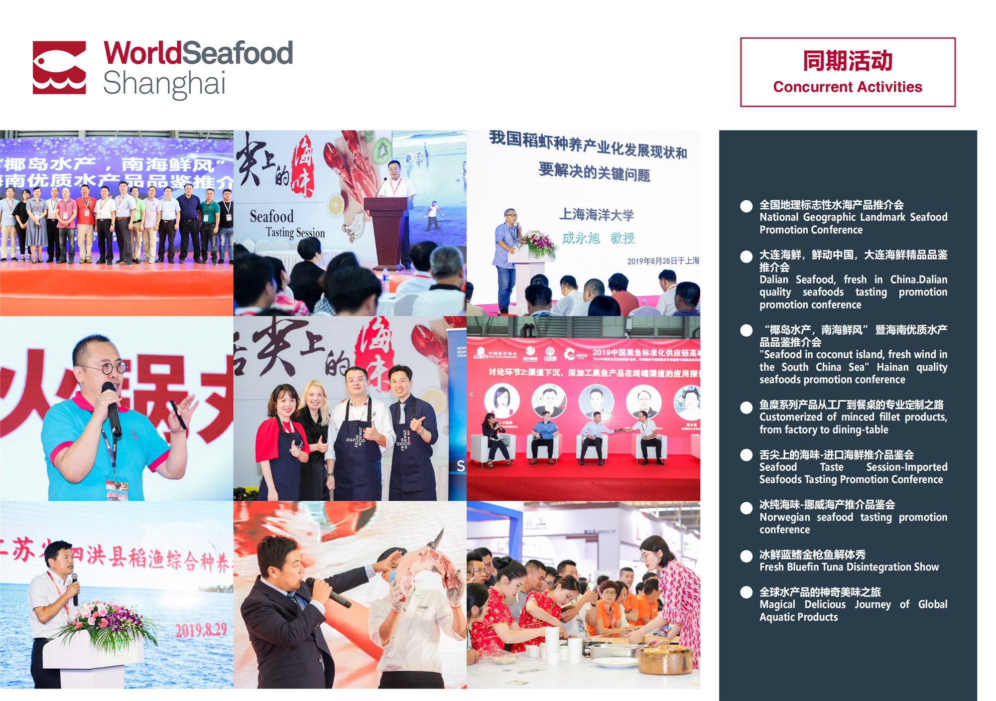 全力起航，蓄势待发 | 2020上海国际渔业博览会招商工作正式启动！(图4)