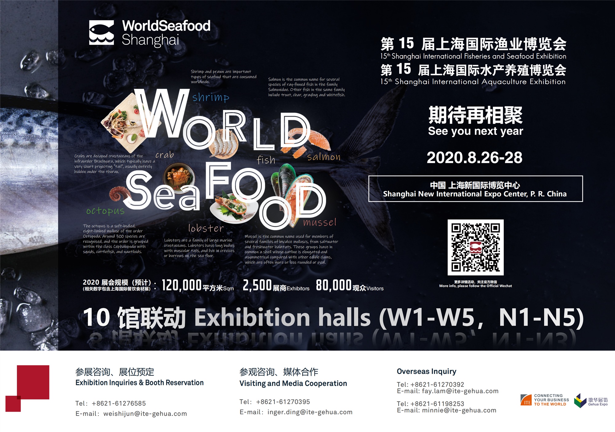 2019第十四届上海国际渔业博览会【展后报告】(图15)
