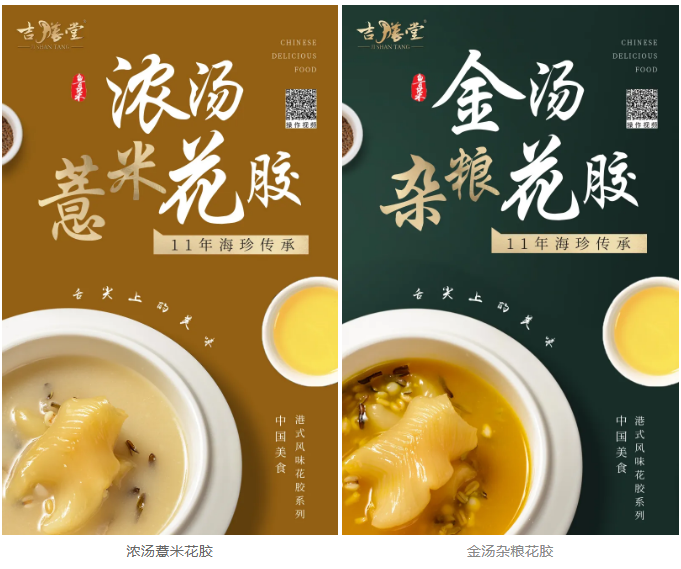 广州市逸森海产品有限公司——弘扬中华饮食文化，促进全民均衡用膳(图10)
