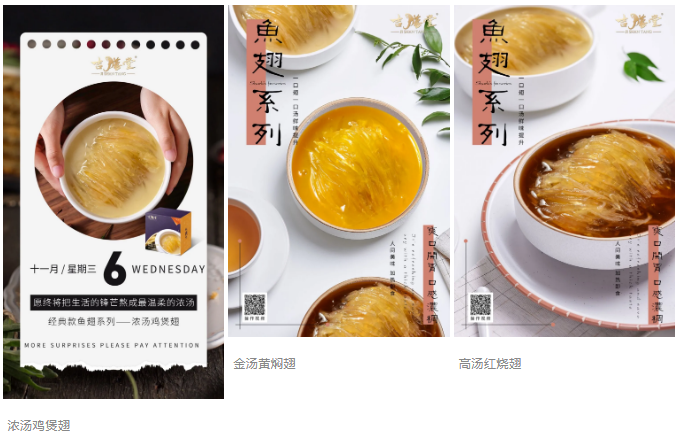 广州市逸森海产品有限公司——弘扬中华饮食文化，促进全民均衡用膳(图9)
