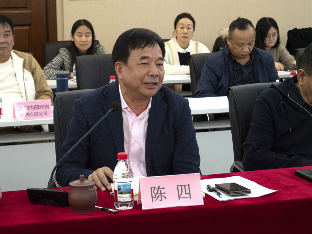 湛江市水产协会紧急召开行业会议 全力规范对虾加工(图4)