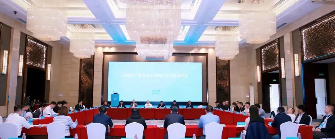 上海艾歌展览服务有限公司出席全联水产业商会七届三次理事会(图4)