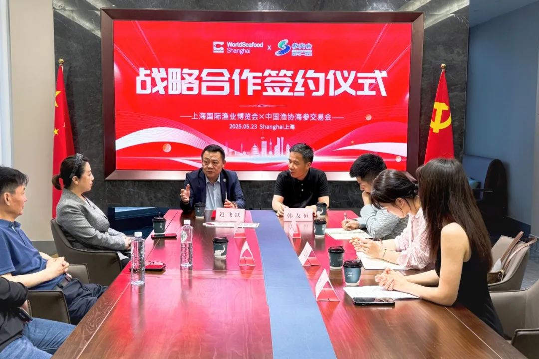深化海参产业布局，聚焦滋补新趋势 | 上海渔博会&中国渔协参交会达成重要战略合作(图3)