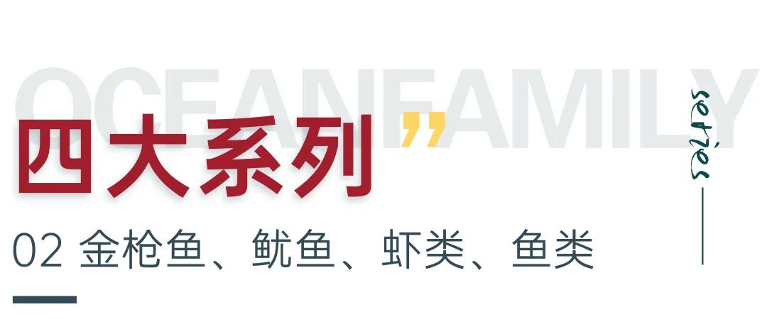 大洋世家：远洋渔业的隐形冠军，如何“钓”出年入39亿的海鲜帝国(图6)
