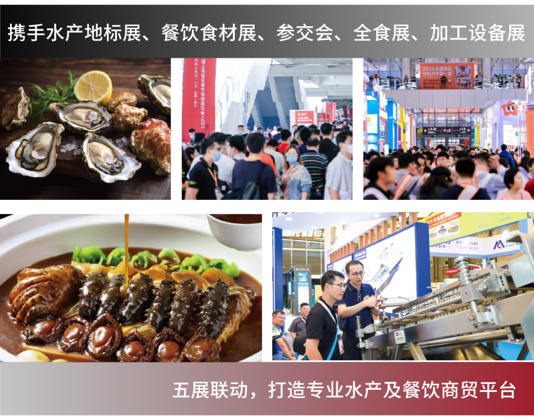 全球水产贸易盛会看点全攻略:7大核心亮点一键解锁!(图3) 全球水产贸易盛会看点全攻略:7大核心亮点一键解锁!(图3)