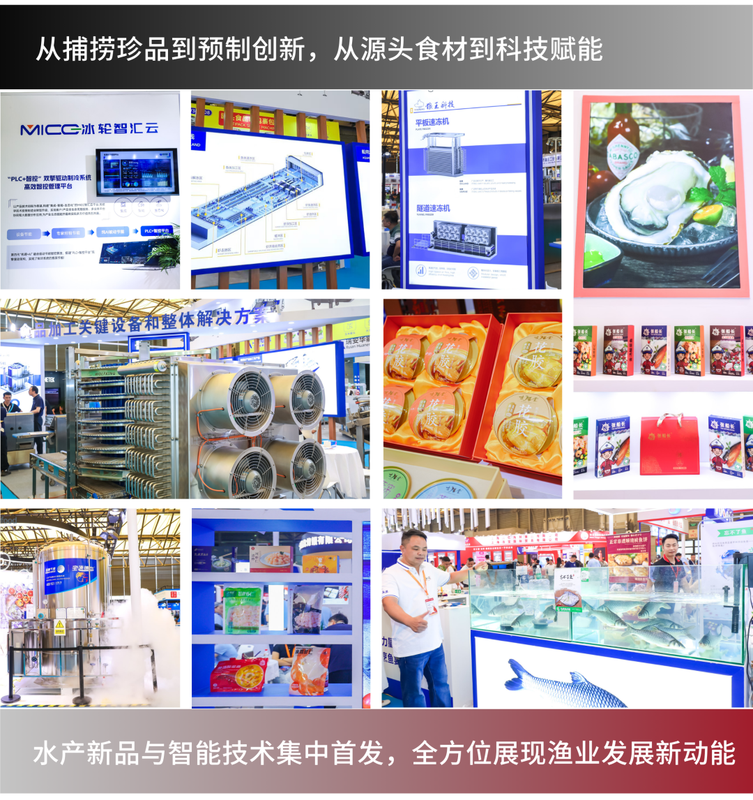 全球水产贸易盛会看点全攻略:7大核心亮点一键解锁!(图6) 全球水产贸易盛会看点全攻略:7大核心亮点一键解锁!(图6)