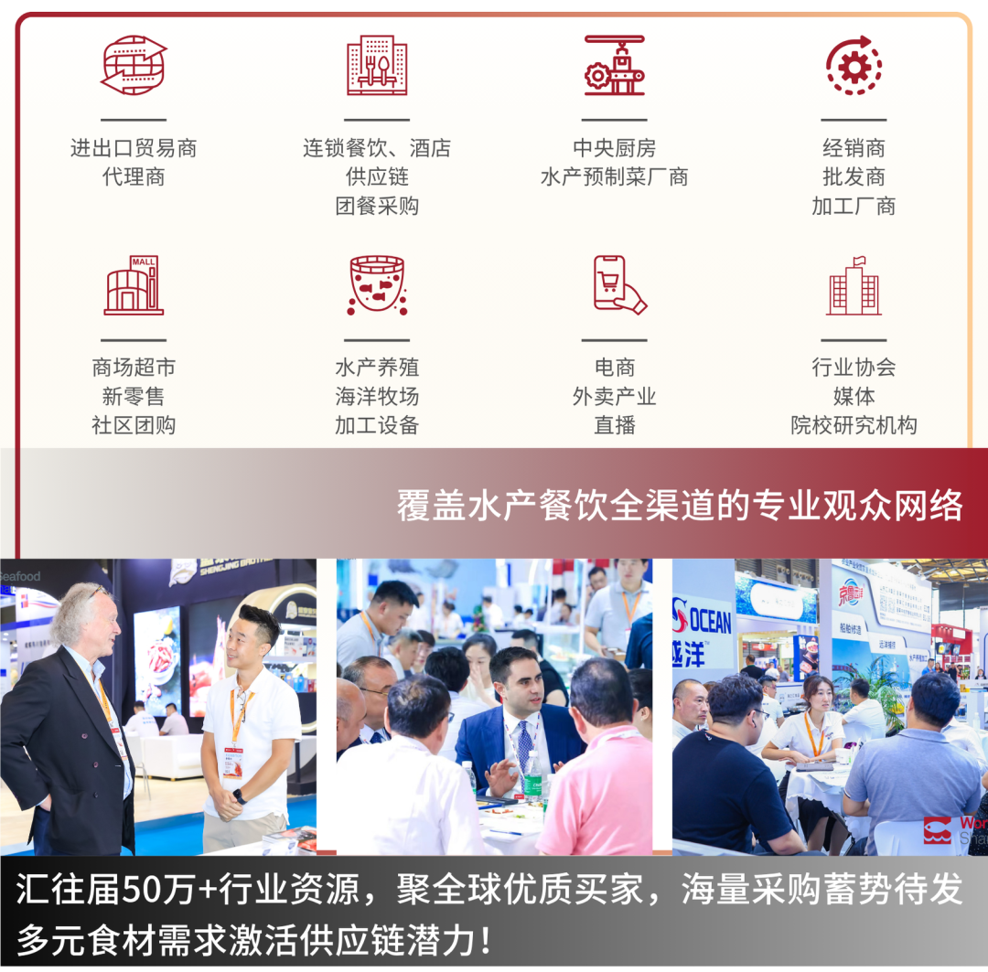 全球水产贸易盛会看点全攻略:7大核心亮点一键解锁!(图10) 全球水产贸易盛会看点全攻略:7大核心亮点一键解锁!(图10)