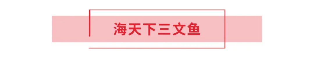 领“鲜”新食代!海天下全系海鲜重新定义消费新体验(图3) 领“鲜”新食代!海天下全系海鲜重新定义消费新体验(图3)