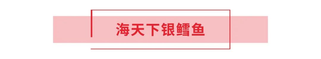 领“鲜”新食代!海天下全系海鲜重新定义消费新体验(图20) 领“鲜”新食代!海天下全系海鲜重新定义消费新体验(图20)