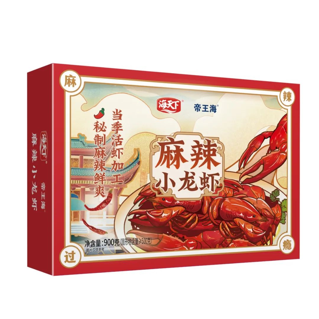 领“鲜”新食代!海天下全系海鲜重新定义消费新体验(图29) 领“鲜”新食代!海天下全系海鲜重新定义消费新体验(图29)
