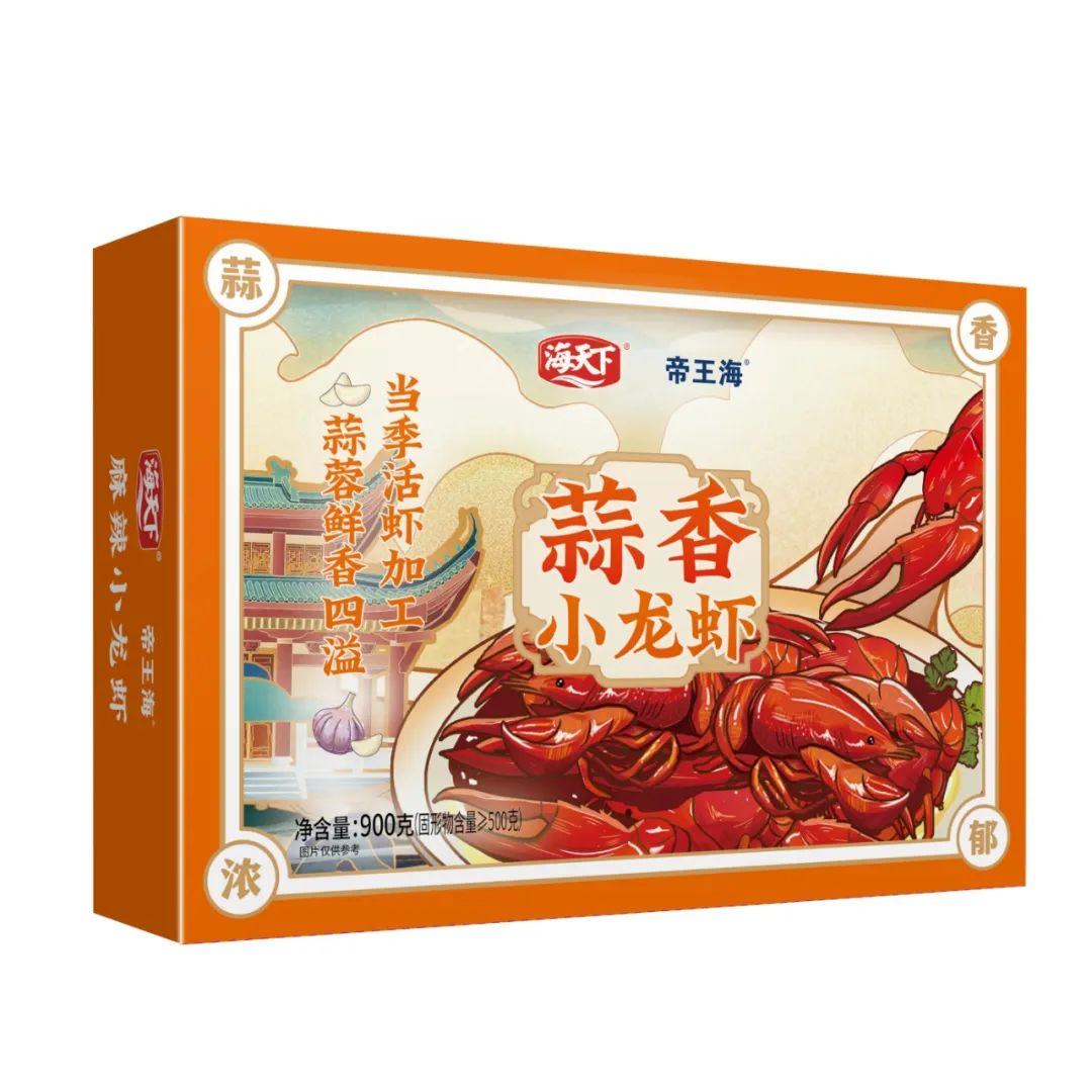 领“鲜”新食代!海天下全系海鲜重新定义消费新体验(图30) 领“鲜”新食代!海天下全系海鲜重新定义消费新体验(图30)