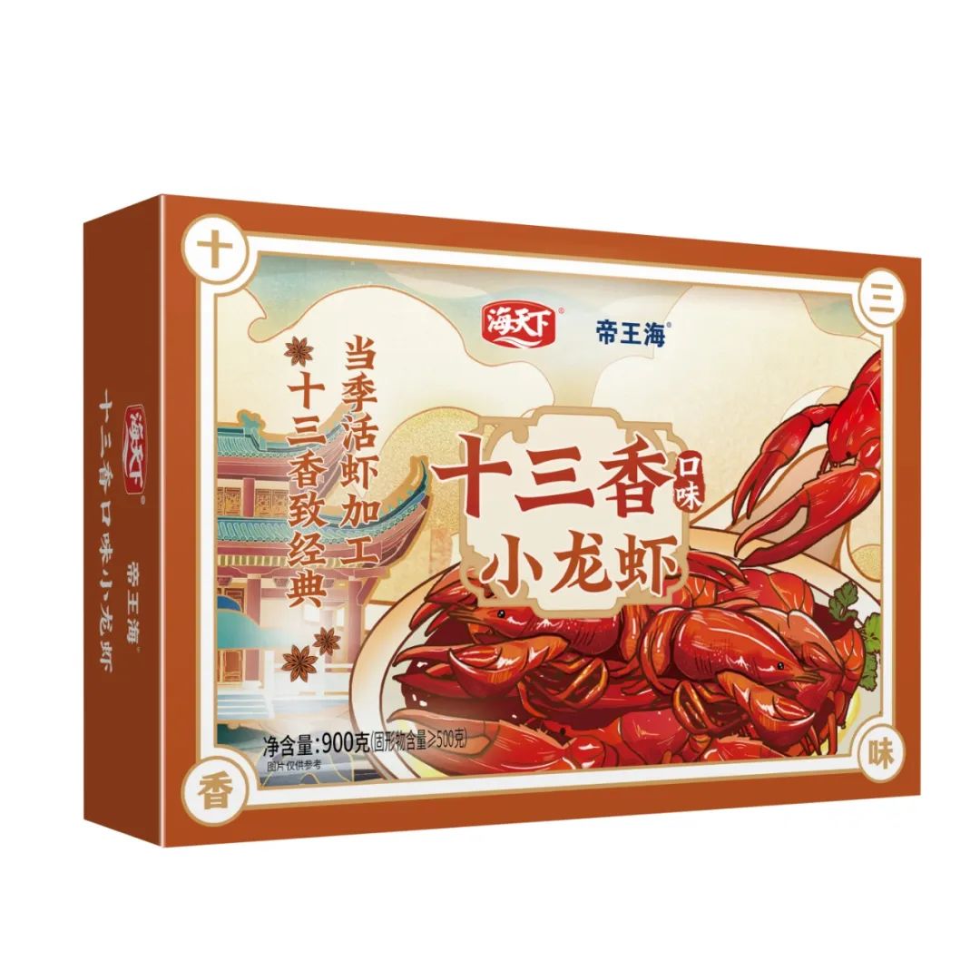 领“鲜”新食代!海天下全系海鲜重新定义消费新体验(图31) 领“鲜”新食代!海天下全系海鲜重新定义消费新体验(图31)