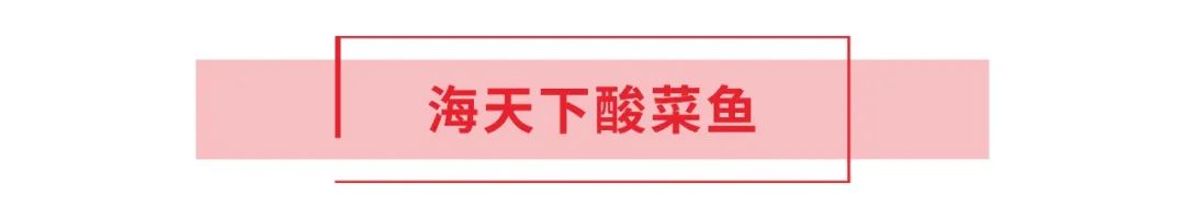 领“鲜”新食代!海天下全系海鲜重新定义消费新体验(图35) 领“鲜”新食代!海天下全系海鲜重新定义消费新体验(图35)