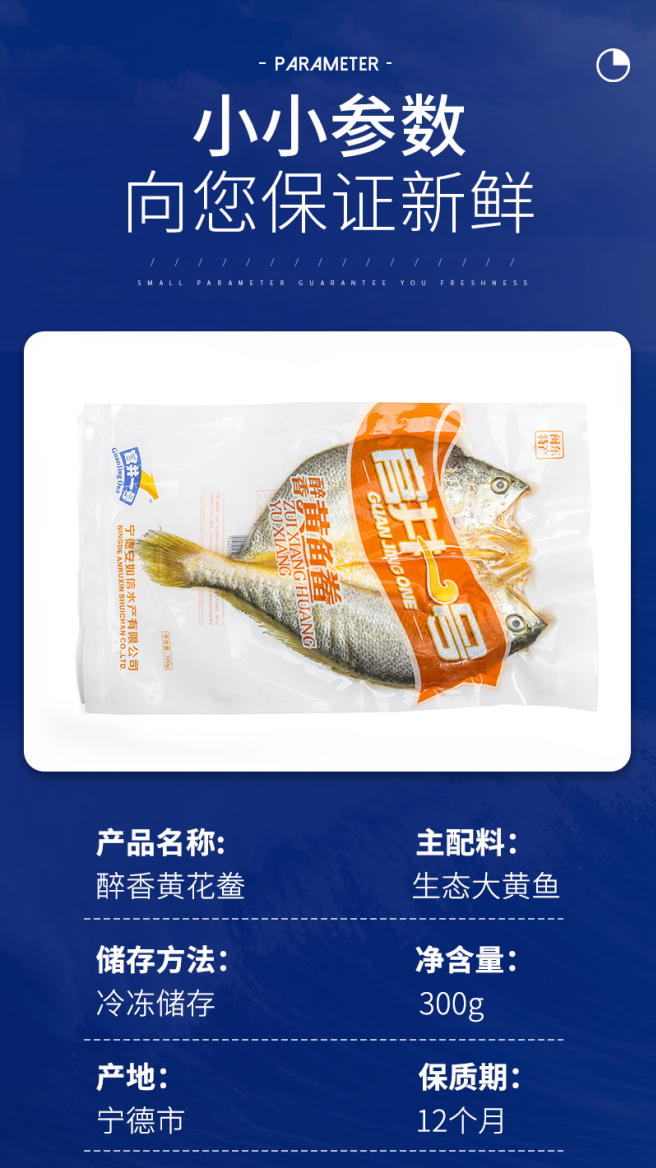 山海馈赠,“千鲜之城”宁德展团即将亮相上海渔博会!(图5) 图片