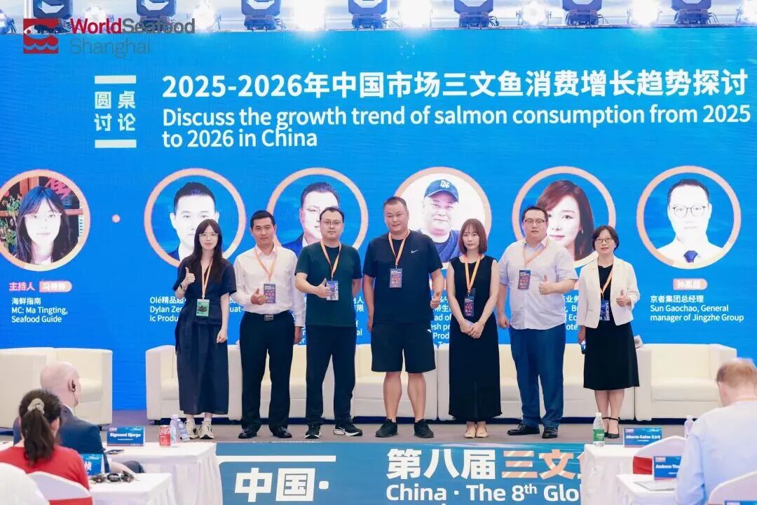 盛会共创美好未来！全球三文鱼领袖昨日齐聚上海，见证三文鱼产业“中国时刻”！(图32)