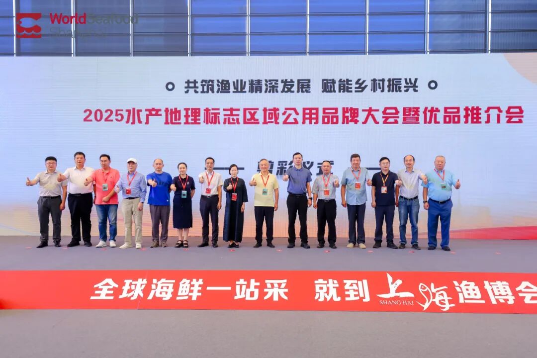从"地域特色"到 "全国爆品"，上海渔博会助力水产地标品牌新标杆！官方背书荣誉认证(图6)