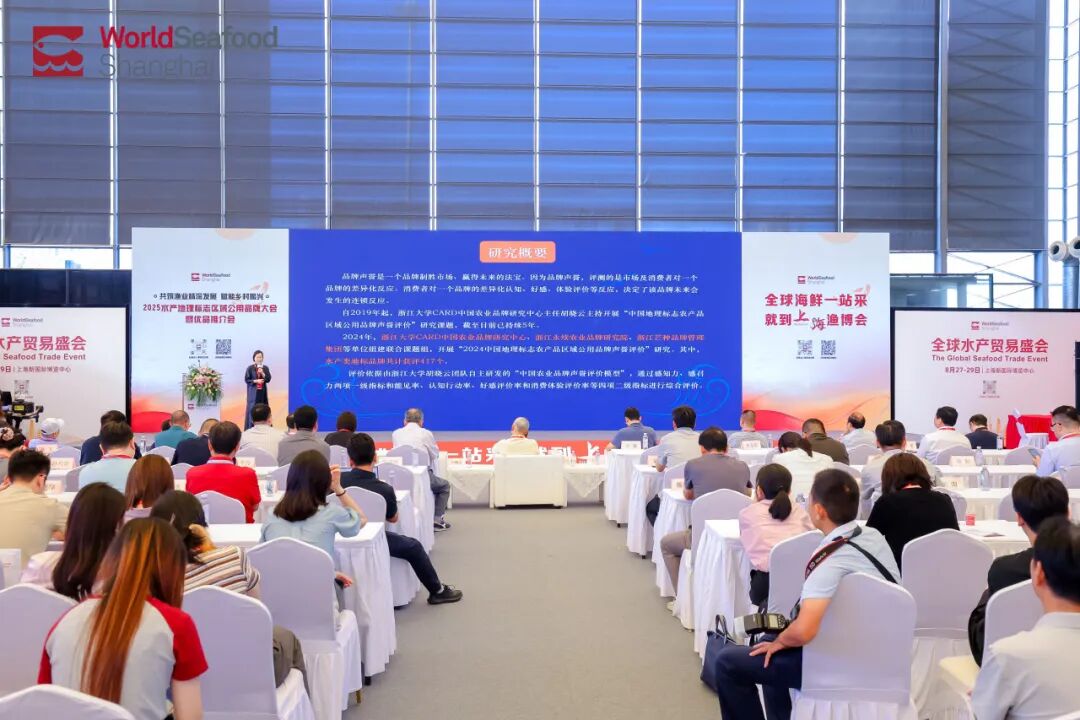 从"地域特色"到 "全国爆品"，上海渔博会助力水产地标品牌新标杆！官方背书荣誉认证(图11)