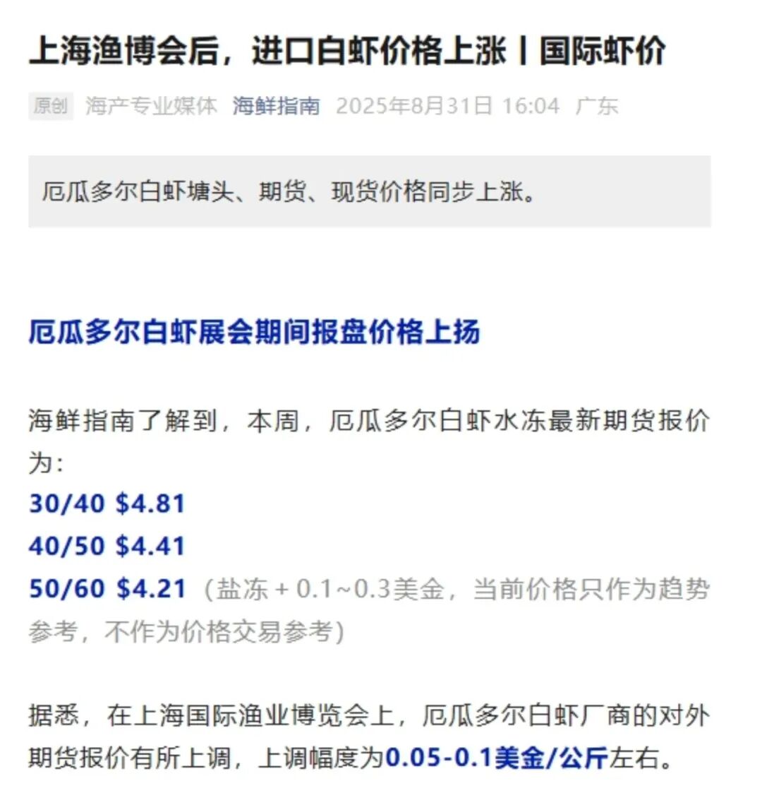 一次定展 = 全年赋能 + 资源倾斜？渔博会“年度会员”赋能体系首度揭秘！(图33)