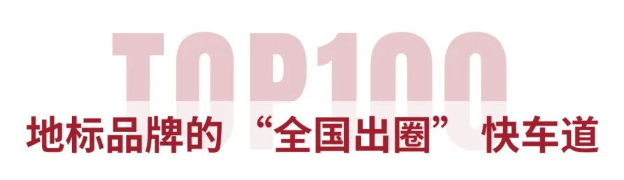 从“地域特色” 到 “全国爆品”，上海渔博会助力水产地标品牌新标杆！官方背书荣誉认证(图1)