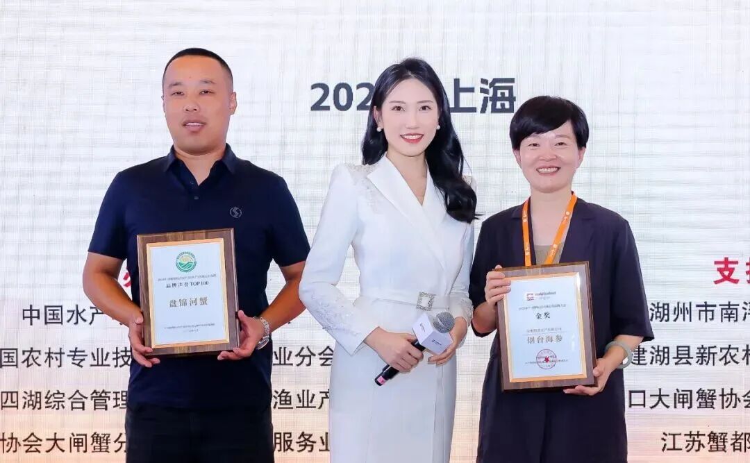 从“地域特色” 到 “全国爆品”，上海渔博会助力水产地标品牌新标杆！官方背书荣誉认证(图5)