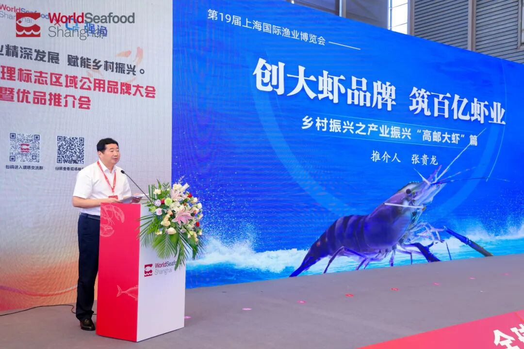 从“地域特色” 到 “全国爆品”，上海渔博会助力水产地标品牌新标杆！官方背书荣誉认证(图13)