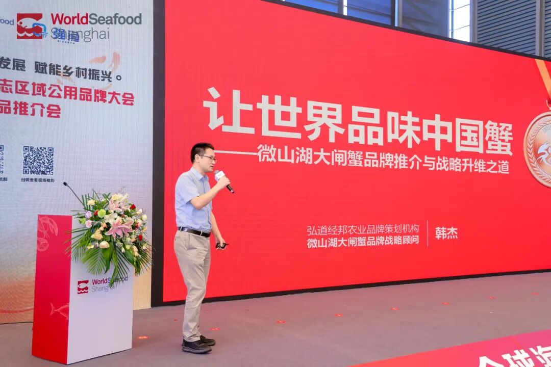 从“地域特色” 到 “全国爆品”，上海渔博会助力水产地标品牌新标杆！官方背书荣誉认证(图12)