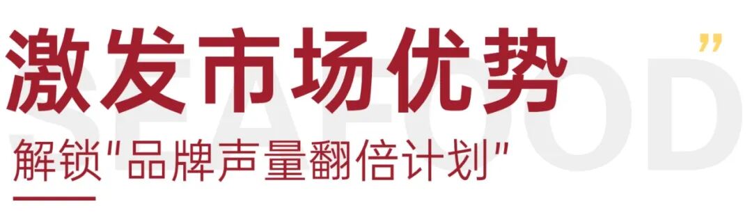 从“地域特色” 到 “全国爆品”,上海渔博会助力水产地标品牌新标杆!官方背书荣誉认证(图15) 从“地域特色” 到 “全国爆品”,上海渔博会助力水产地标品牌新标杆!官方背书荣誉认证(图15)