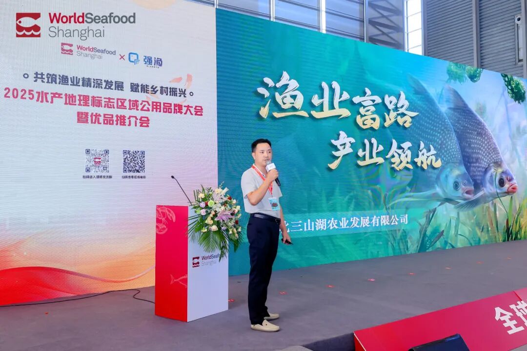 从“地域特色” 到 “全国爆品”，上海渔博会助力水产地标品牌新标杆！官方背书荣誉认证(图14)