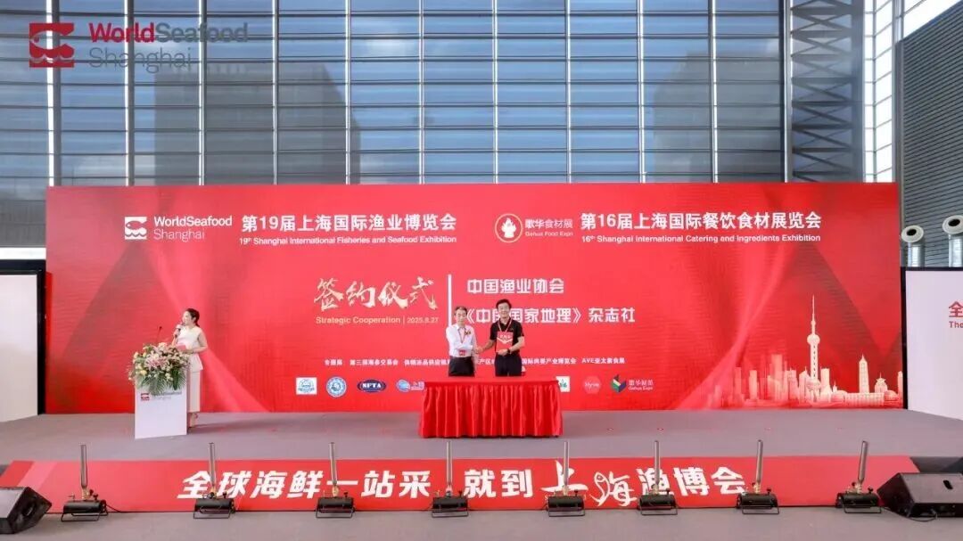从“地域特色” 到 “全国爆品”，上海渔博会助力水产地标品牌新标杆！官方背书荣誉认证(图16)