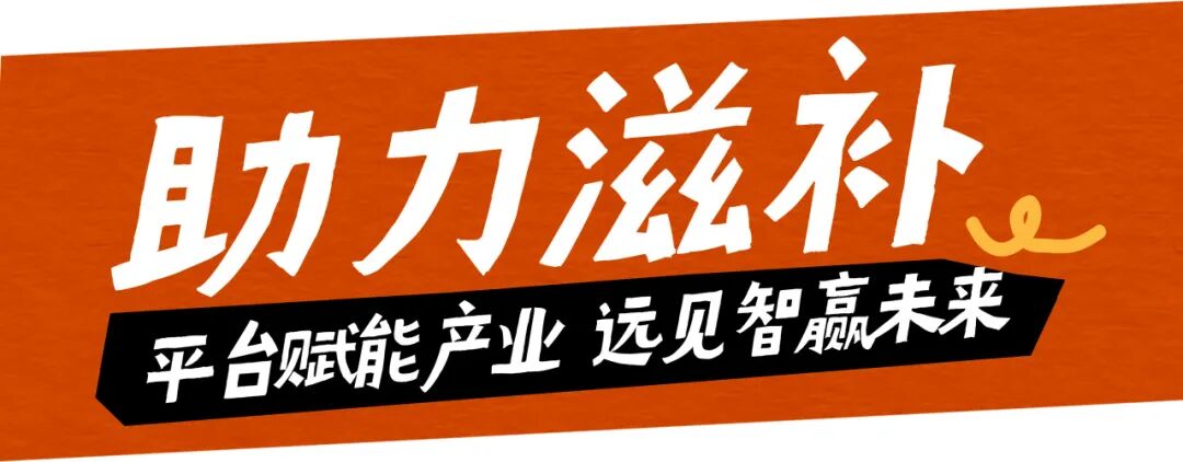 高端不贵,便捷翻倍!上海渔博会滋补新品正在适配年轻化“快养生”(图17) 高端不贵,便捷翻倍!上海渔博会滋补新品正在适配年轻化“快养生”(图17)