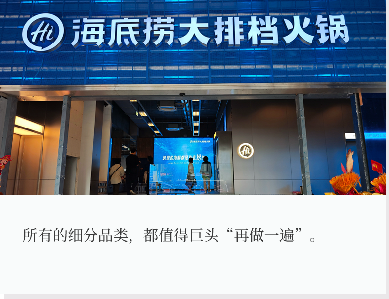 一盘螃蟹15块,海底捞大排档能否改写海鲜火锅市场?(图1) 一盘螃蟹15块,海底捞大排档能否改写海鲜火锅市场?(图1)