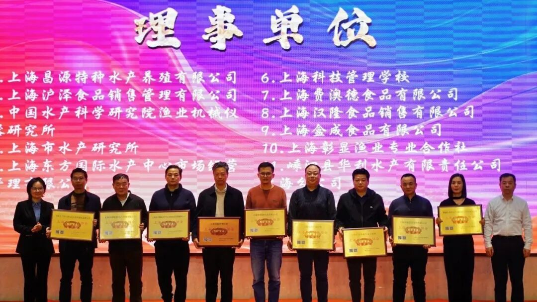 聚力谋新机，乘势启新程 | 上海水产行业协会第六届会员大会第一次会议暨答谢年会圆满举行(图2)