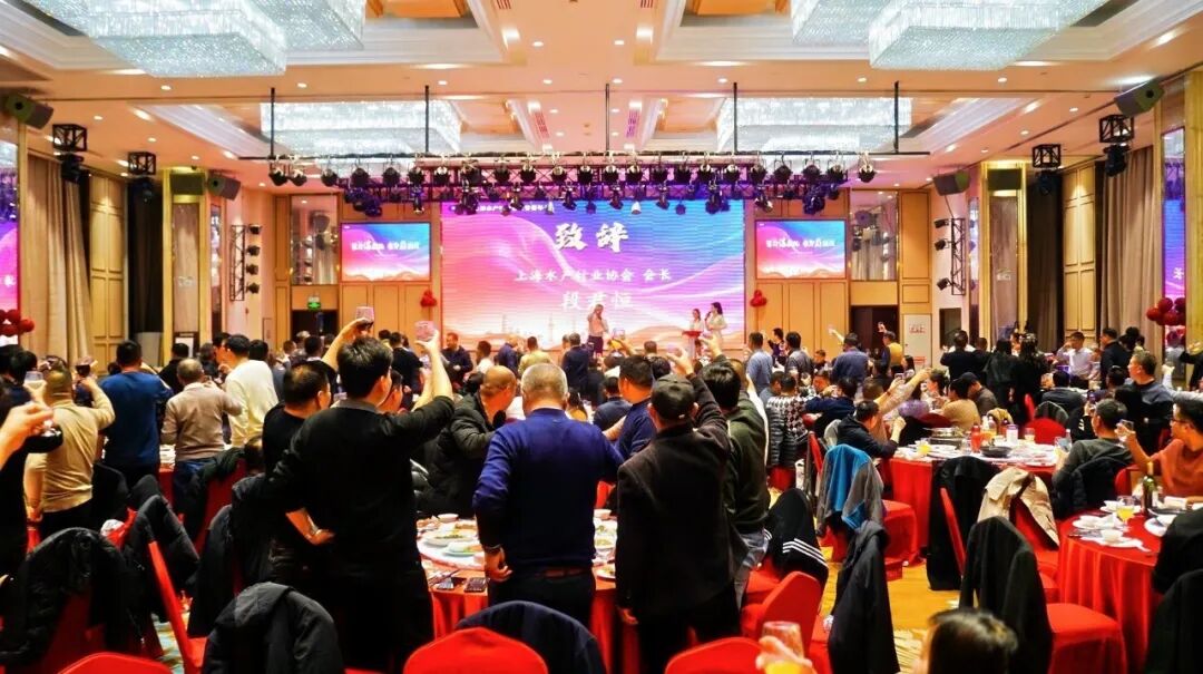 聚力谋新机，乘势启新程 | 上海水产行业协会第六届会员大会第一次会议暨答谢年会圆满举行(图5)
