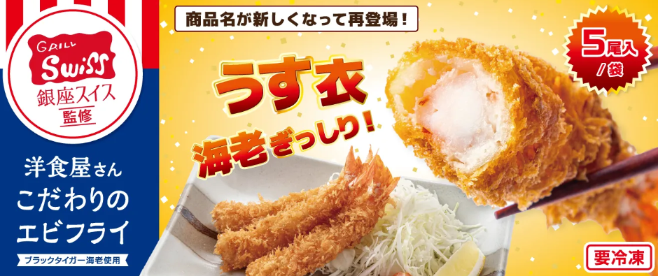 极洋发布2026年春季42款全新及升级海鲜产品(图4)