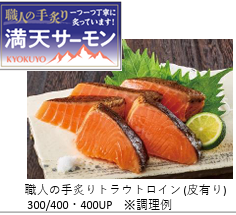 极洋发布2026年春季42款全新及升级海鲜产品(图5)