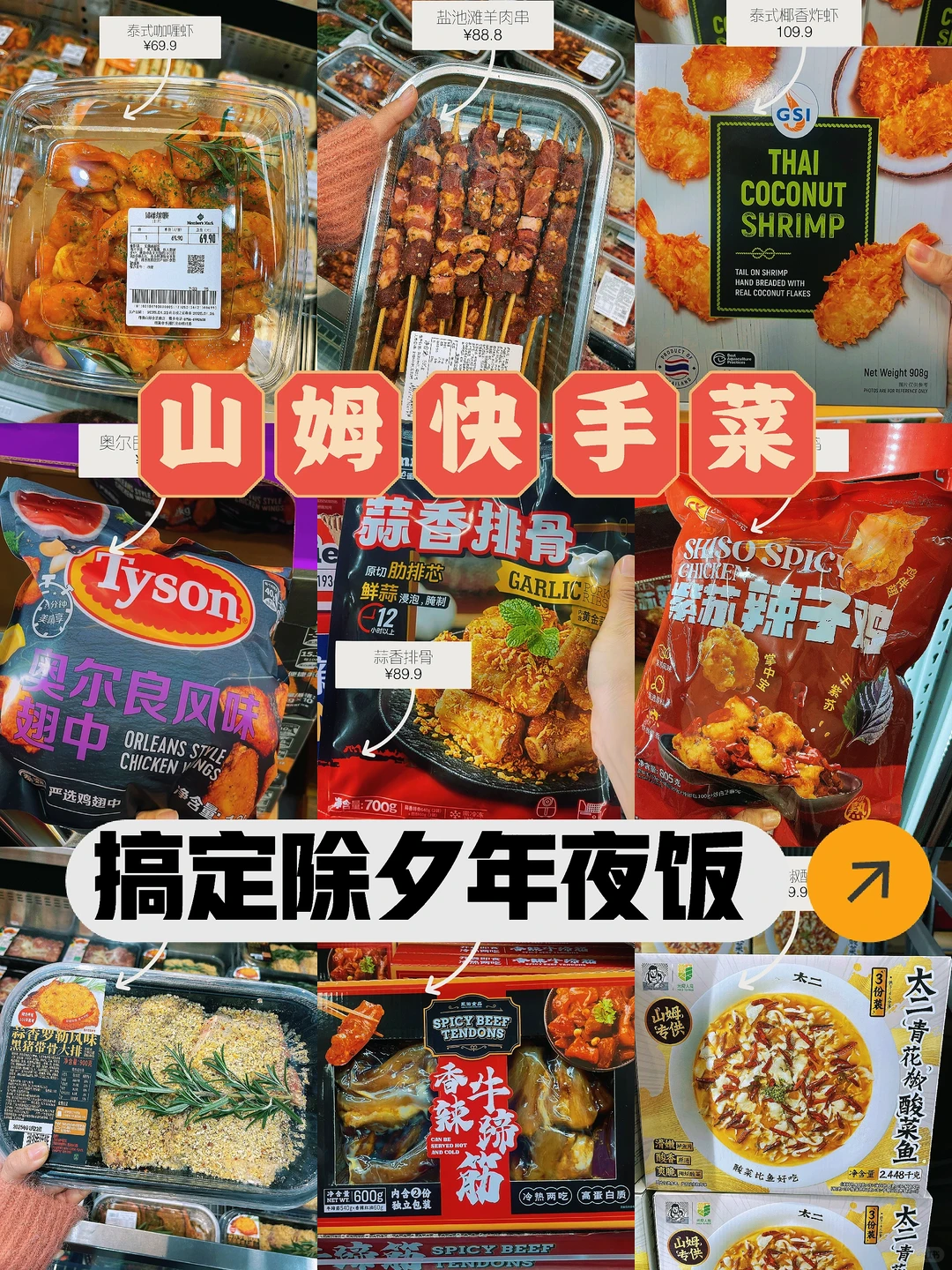 临近元旦，你家的跨年团圆饭C位，是不是被它“预制”了？(图1)