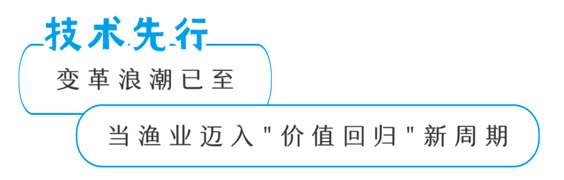 设备驱动增效，冷链保障价值：2026上海渔博会汇聚养殖装备、加工机械、冷链科技定义水产新局(图1)