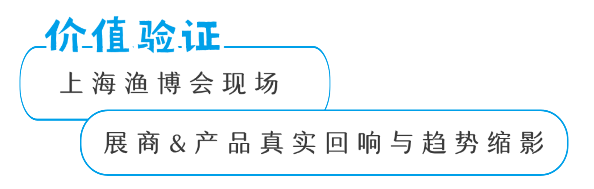 设备驱动增效，冷链保障价值：2026上海渔博会汇聚养殖装备、加工机械、冷链科技定义水产新局(图9)