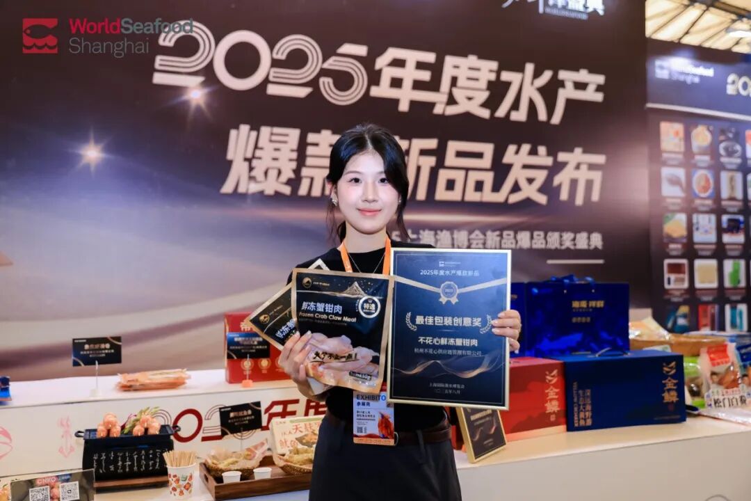 从海洋到礼单,开启千亿礼赠新蓝海 | 2026上海渔博会“电商礼品专区”隆重邀约(图6) 从海洋到礼单,开启千亿礼赠新蓝海 | 2026上海渔博会“电商礼品专区”隆重邀约(图6)