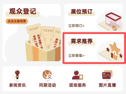从海洋到礼单,开启千亿礼赠新蓝海 | 2026上海渔博会“电商礼品专区”隆重邀约(图10) 从海洋到礼单,开启千亿礼赠新蓝海 | 2026上海渔博会“电商礼品专区”隆重邀约(图10)