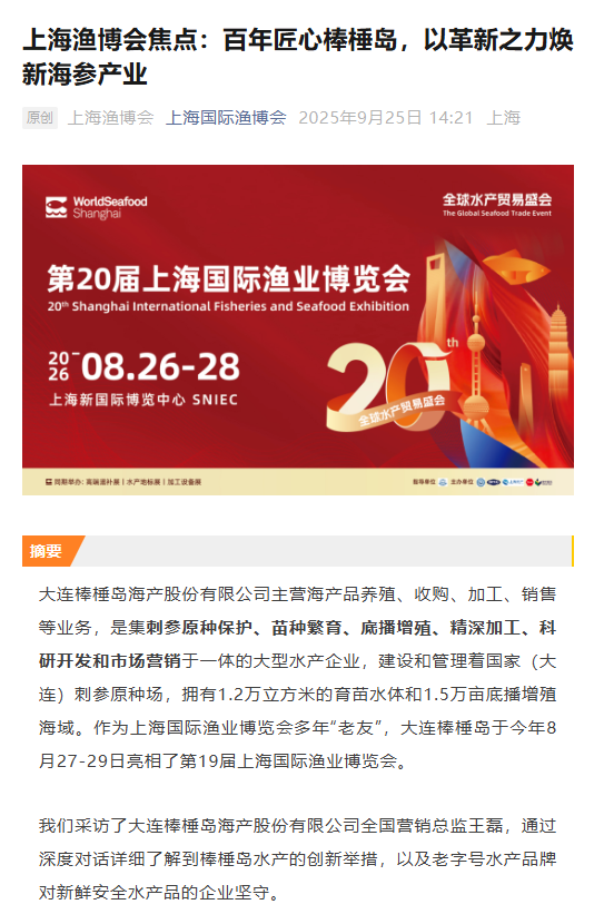 一次定展 = 全年赋能 + 资源倾斜？渔博会“年度会员”赋能体系首度揭秘！(图13)