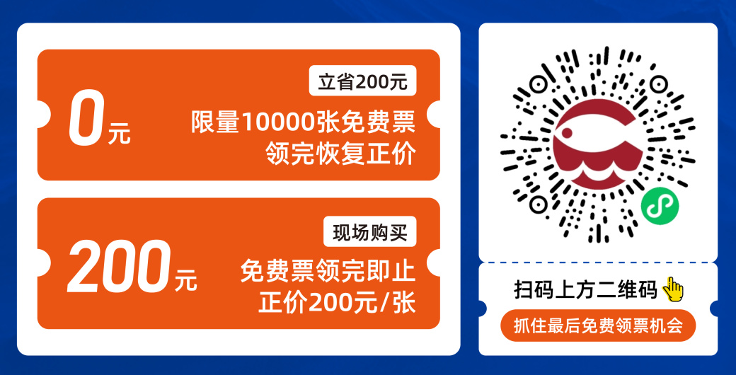 货源难寻？上万款水产全链好物，进货首选8月上海渔博会，全球行情底价直通(图2)