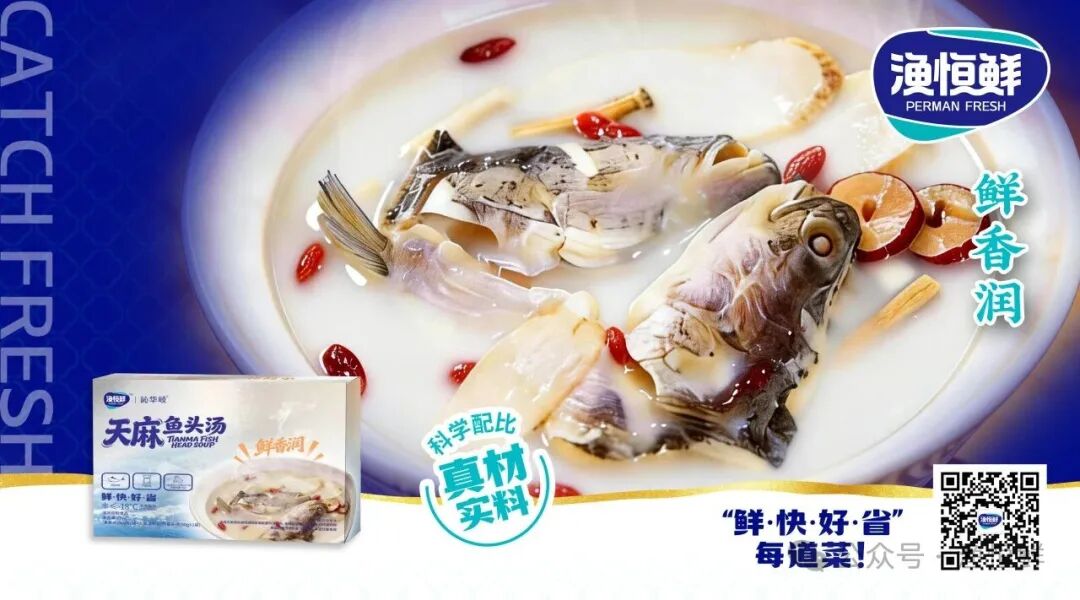 水产龙头来了!广东恒兴正式确认参展2026上海渔博会,携全产业链爆品亮相8月上海(图14) 水产龙头来了!广东恒兴正式确认参展2026上海渔博会,携全产业链爆品亮相8月上海(图14)
