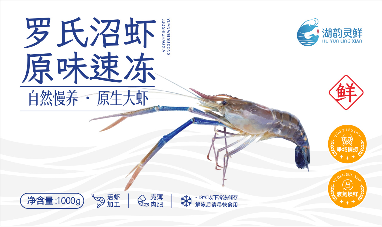 虾界“顶流”！白虾、甜虾、黑虎虾、牡丹虾…谁是你的心动“虾”？(图42)