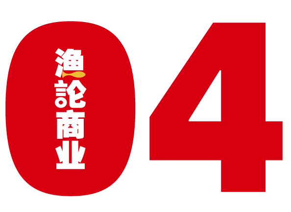 对话亲兄弟倪俊 | 以“四海皆兄弟”理念深耕水产,从东北走向全球(图7) 对话亲兄弟倪俊 | 以“四海皆兄弟”理念深耕水产,从东北走向全球(图7)