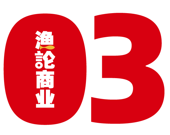对话亲兄弟倪俊 | 以“四海皆兄弟”理念深耕水产,从东北走向全球(图5) 对话亲兄弟倪俊 | 以“四海皆兄弟”理念深耕水产,从东北走向全球(图5)