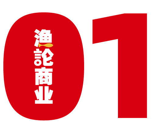 对话亲兄弟倪俊 | 以“四海皆兄弟”理念深耕水产,从东北走向全球(图1) 对话亲兄弟倪俊 | 以“四海皆兄弟”理念深耕水产,从东北走向全球(图1)